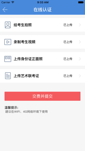 藝考升3