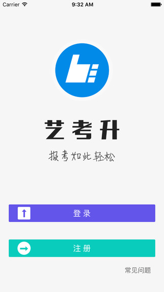 藝考升1