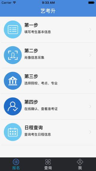 藝考升2
