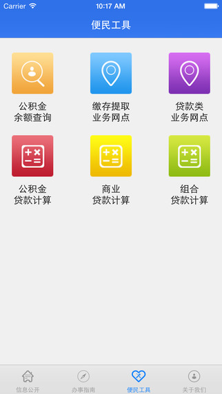 深圳住房公積金1