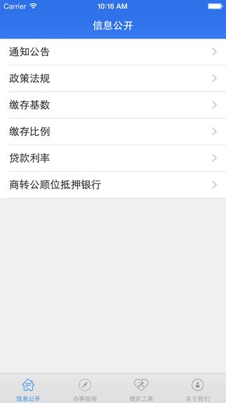 深圳住房公積金2