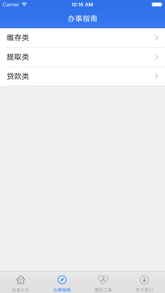深圳住房公積金3