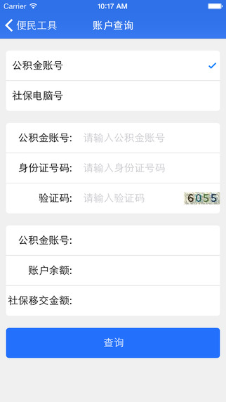 深圳住房公積金5