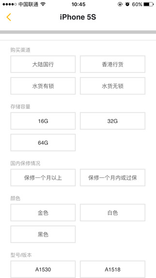 愛回收官網(wǎng)版3