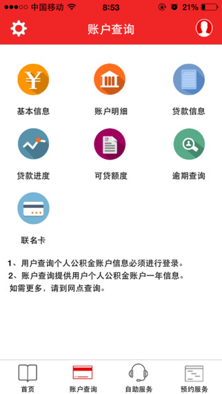 武漢住房公積金2