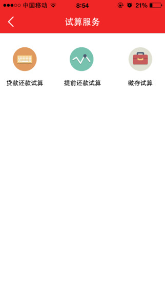 武漢住房公積金3