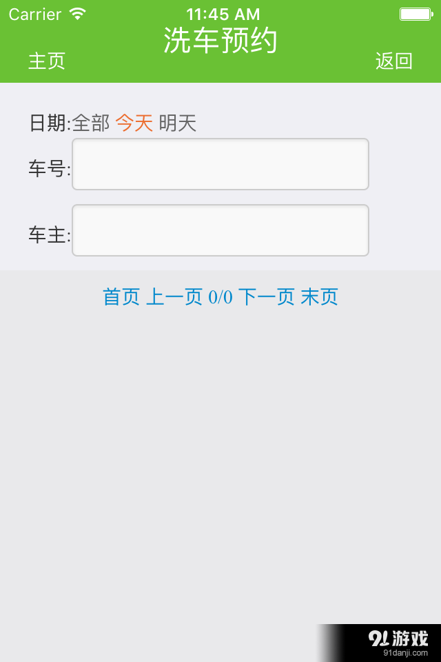 洗游記4