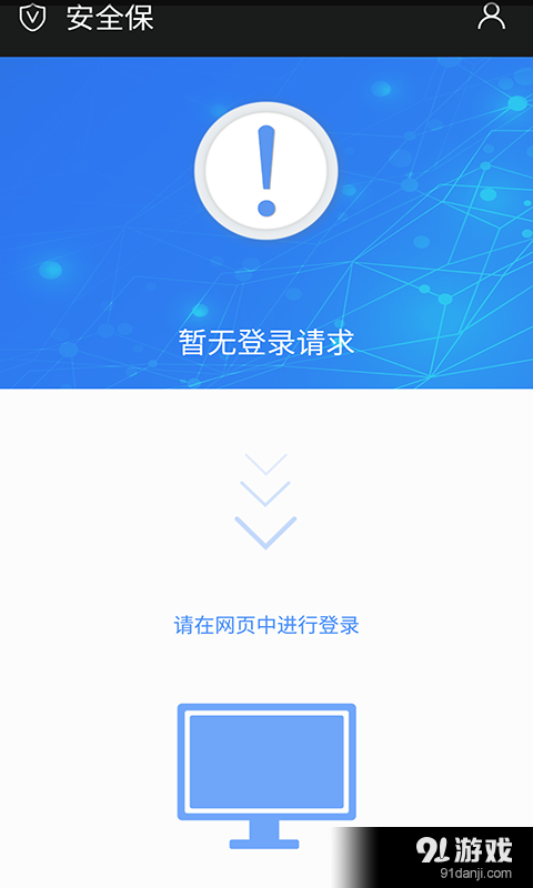 安全保2