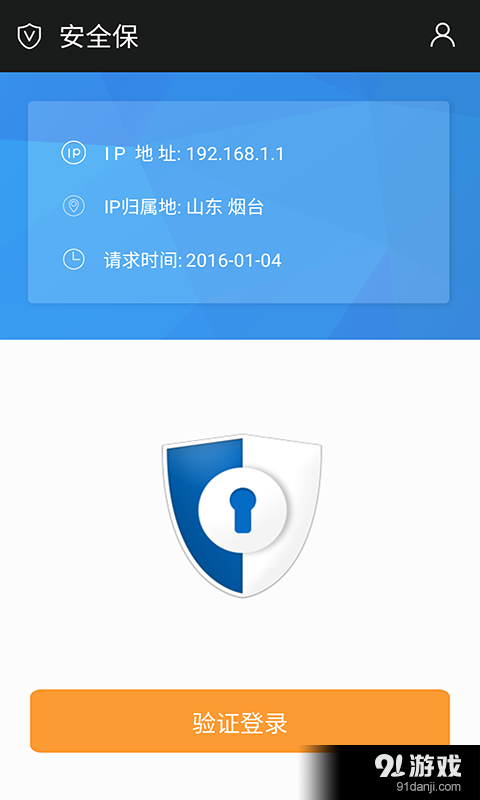 安全保3