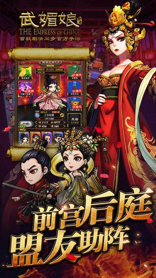 武媚娘傳奇4