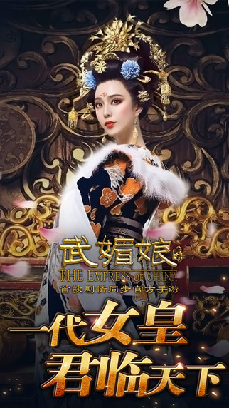 武媚娘傳奇1