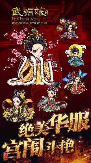 武媚娘傳奇3