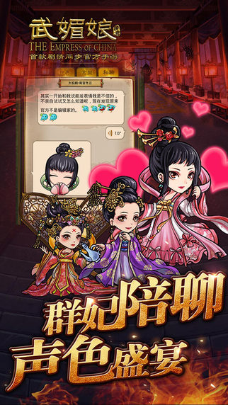 武媚娘傳奇2