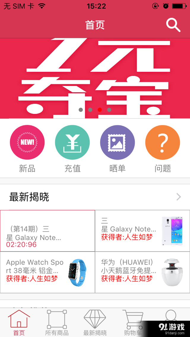 誠(chéng)信奪寶1