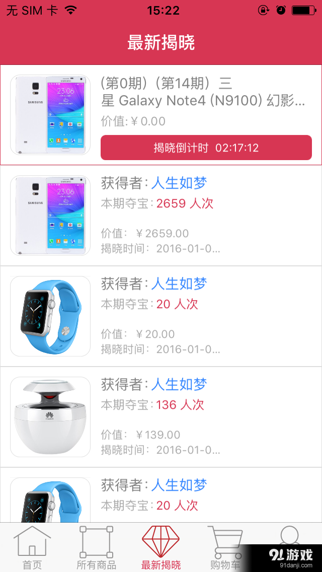 誠(chéng)信奪寶4