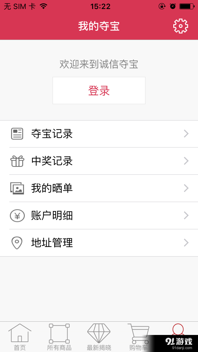 誠(chéng)信奪寶5