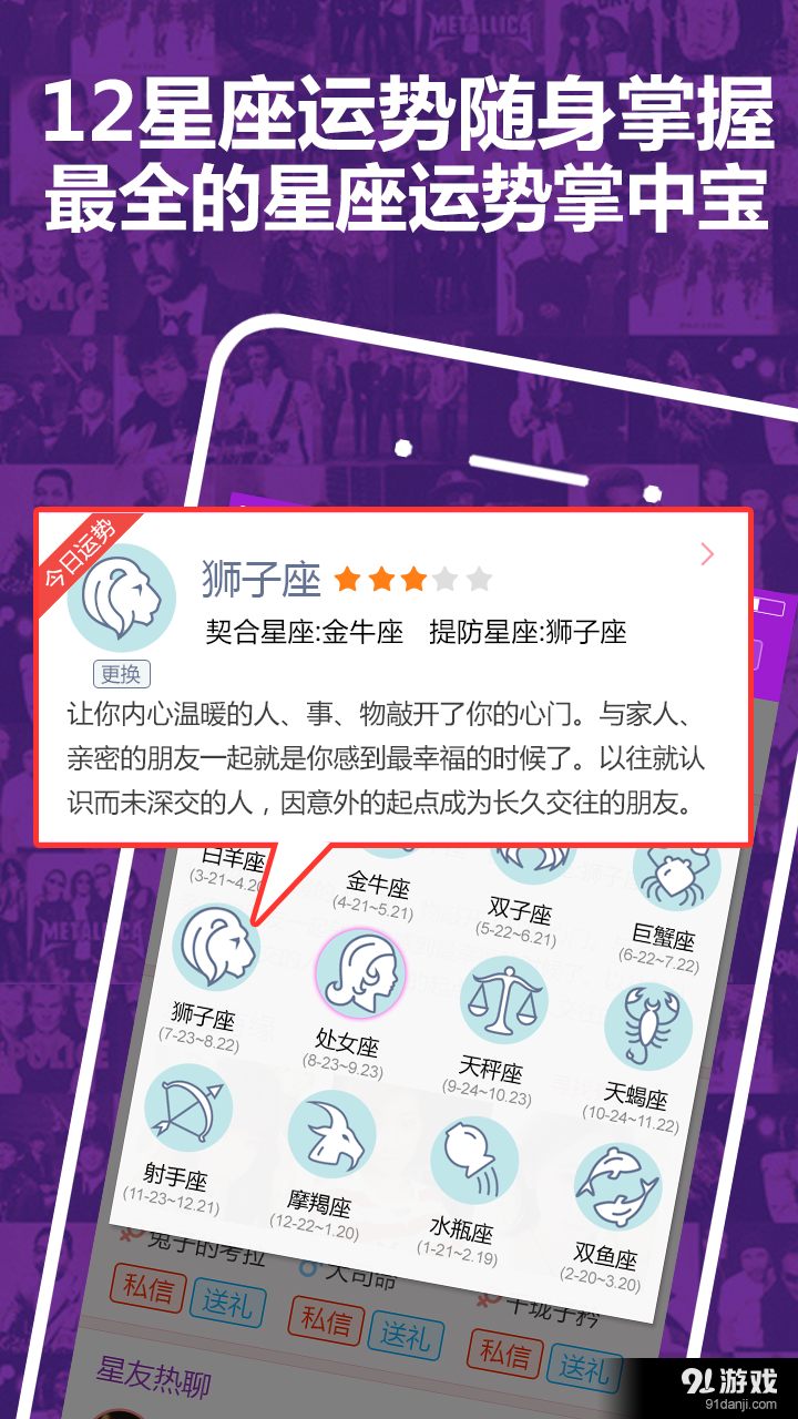 星座部落5