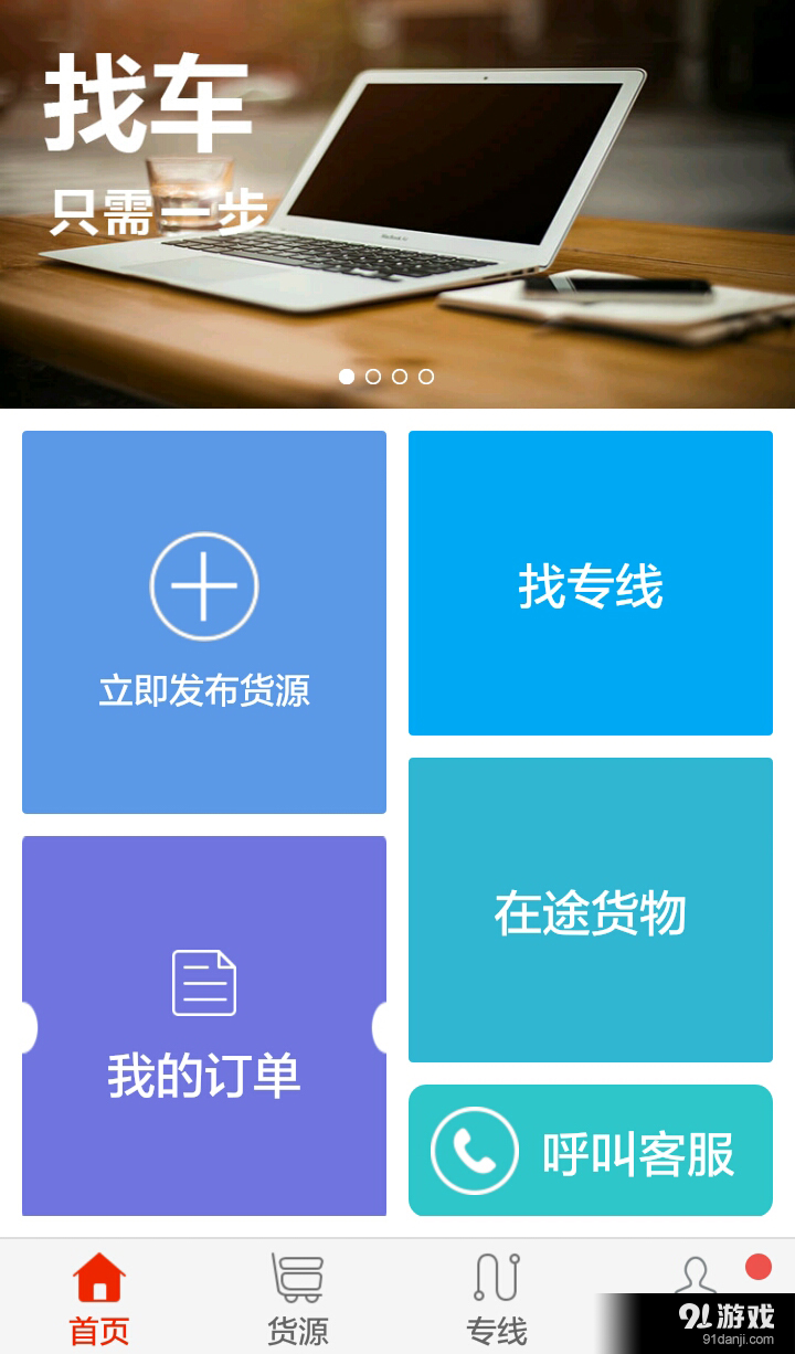 小牛找車1