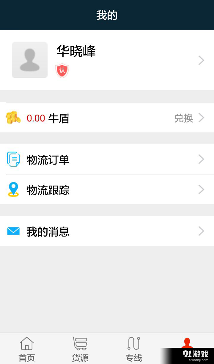 小牛找車5