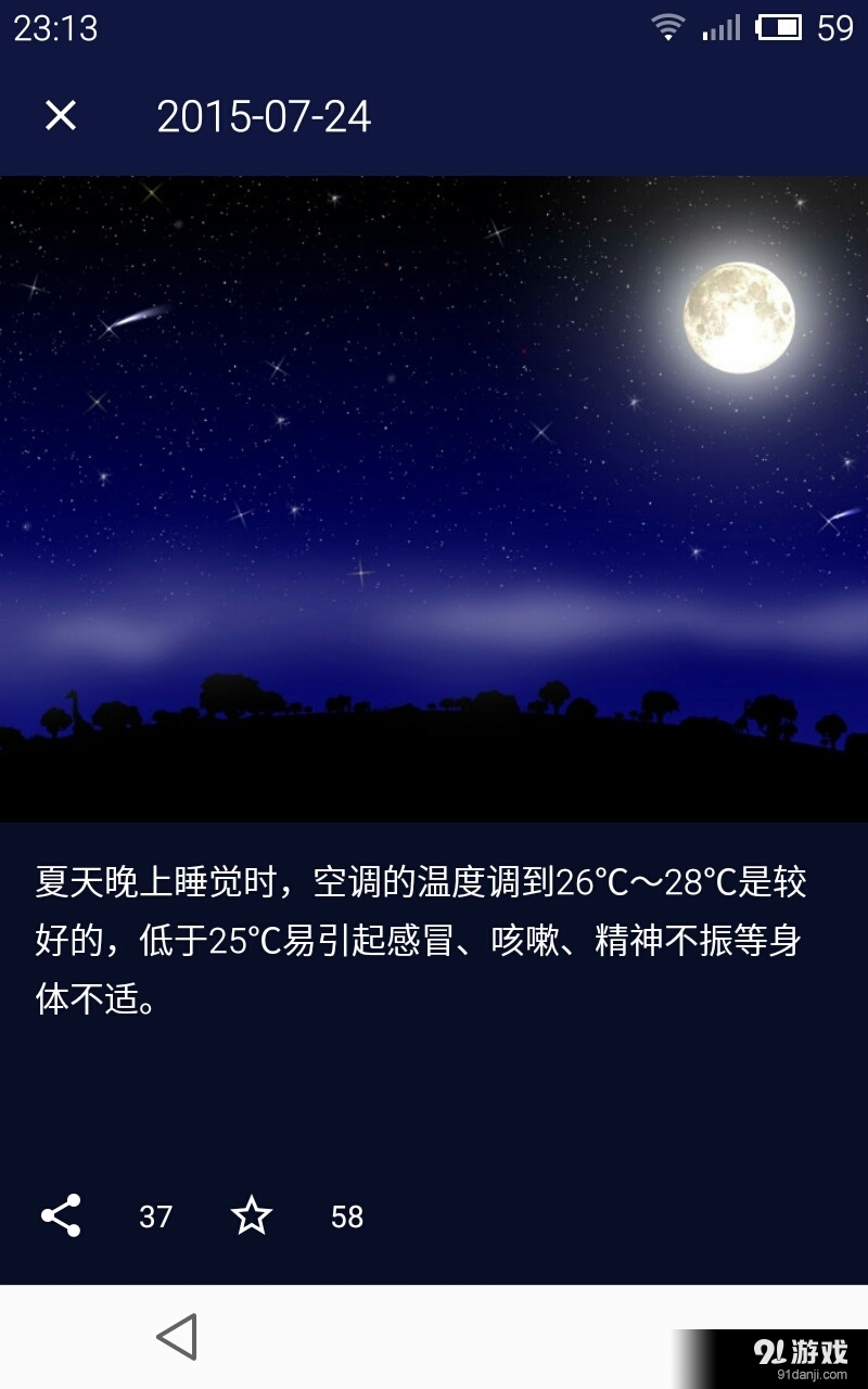 多識(shí)生活3