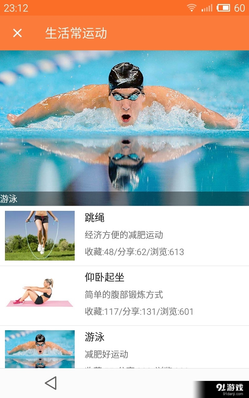 多識(shí)生活1