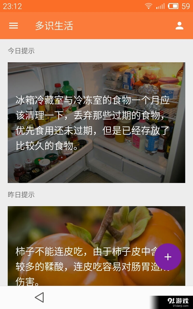 多識(shí)生活2