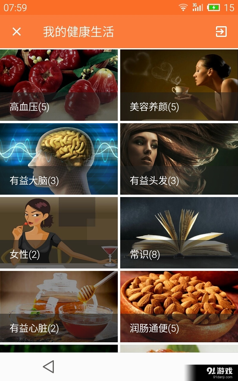 多識(shí)生活5