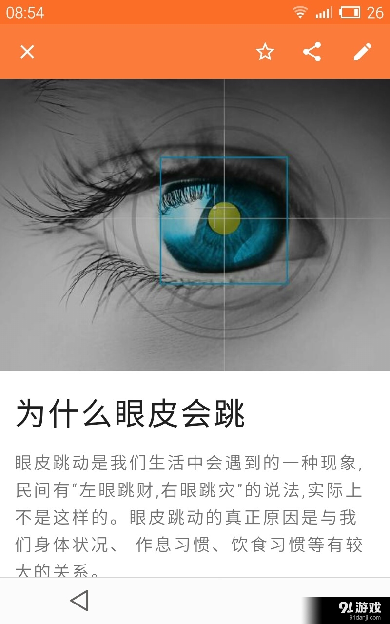 多識(shí)生活4