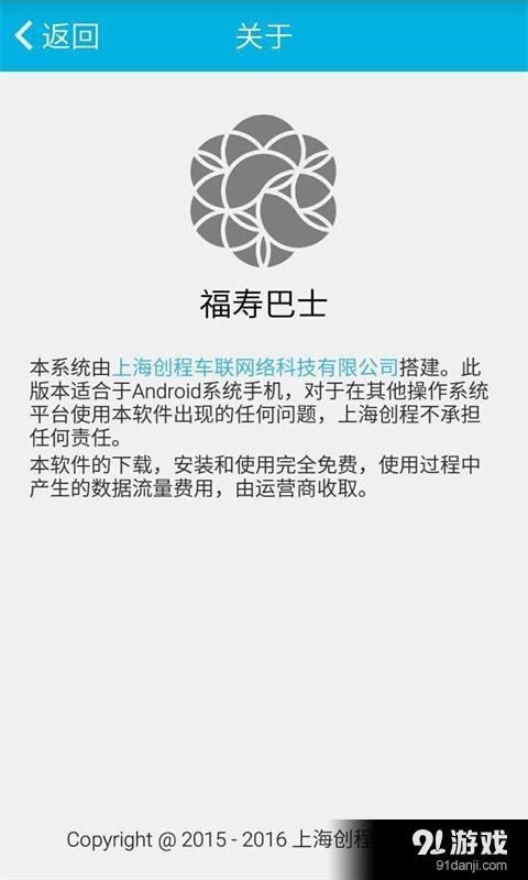 福壽車管家3