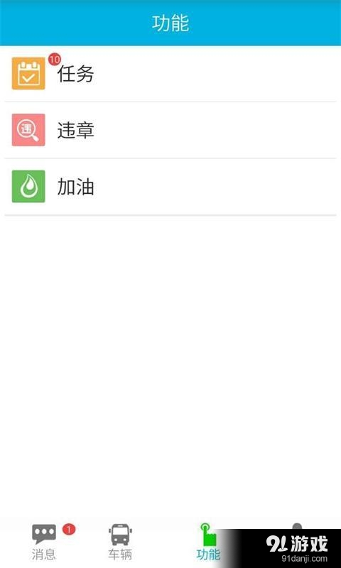 福壽車管家2