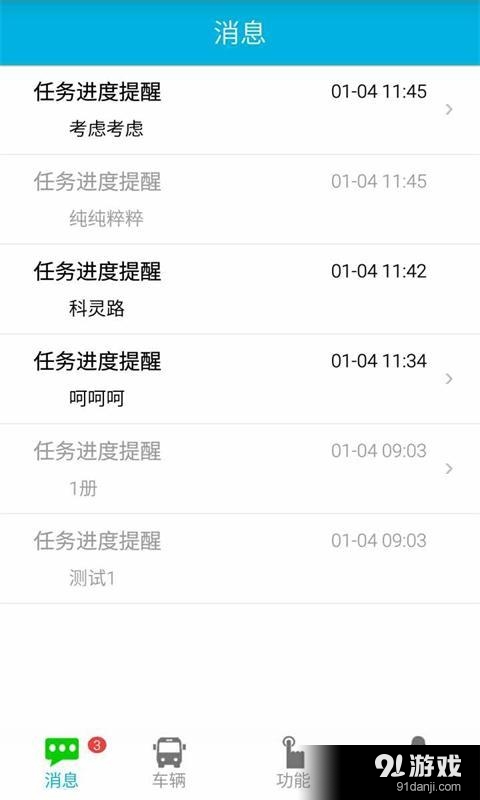 福壽車管家5