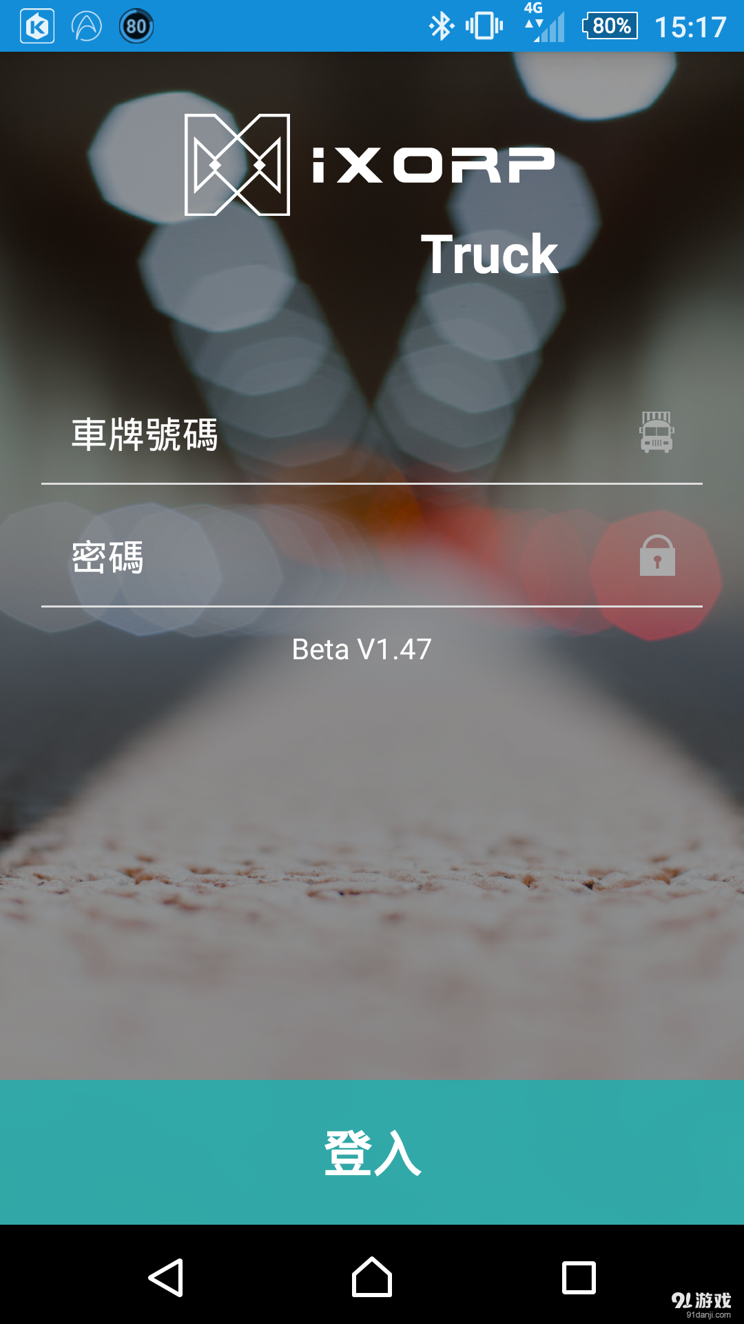 易速普2.01