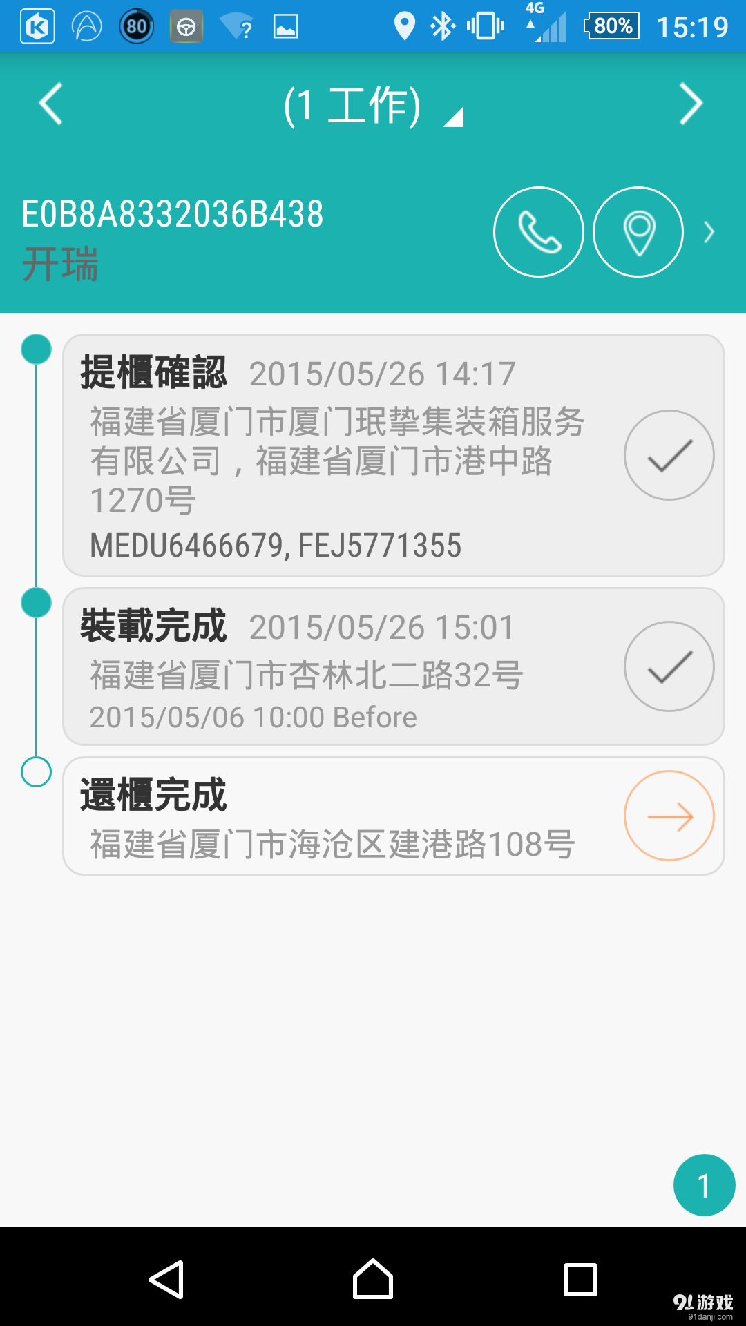 易速普2.02