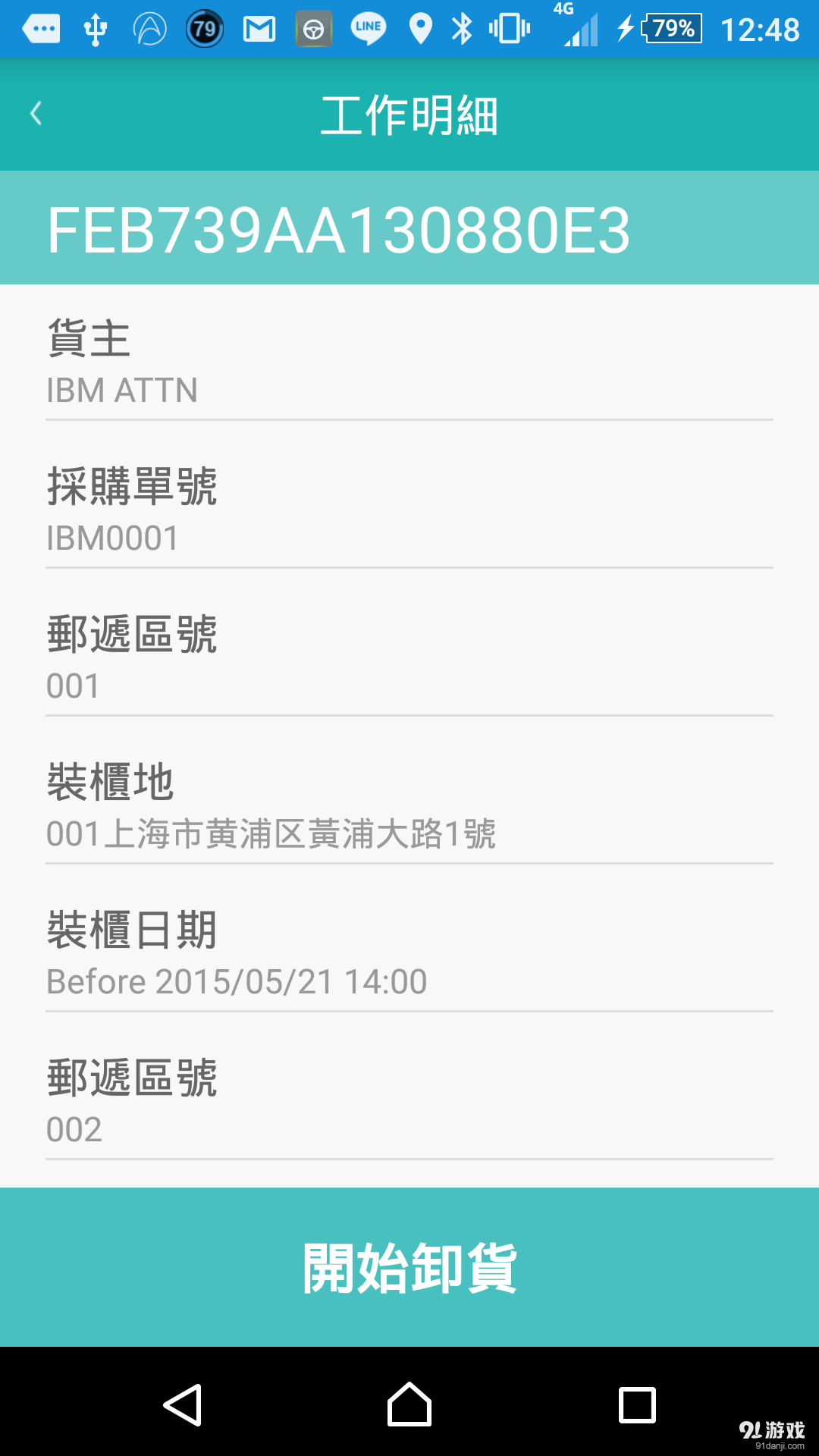 易速普2.03