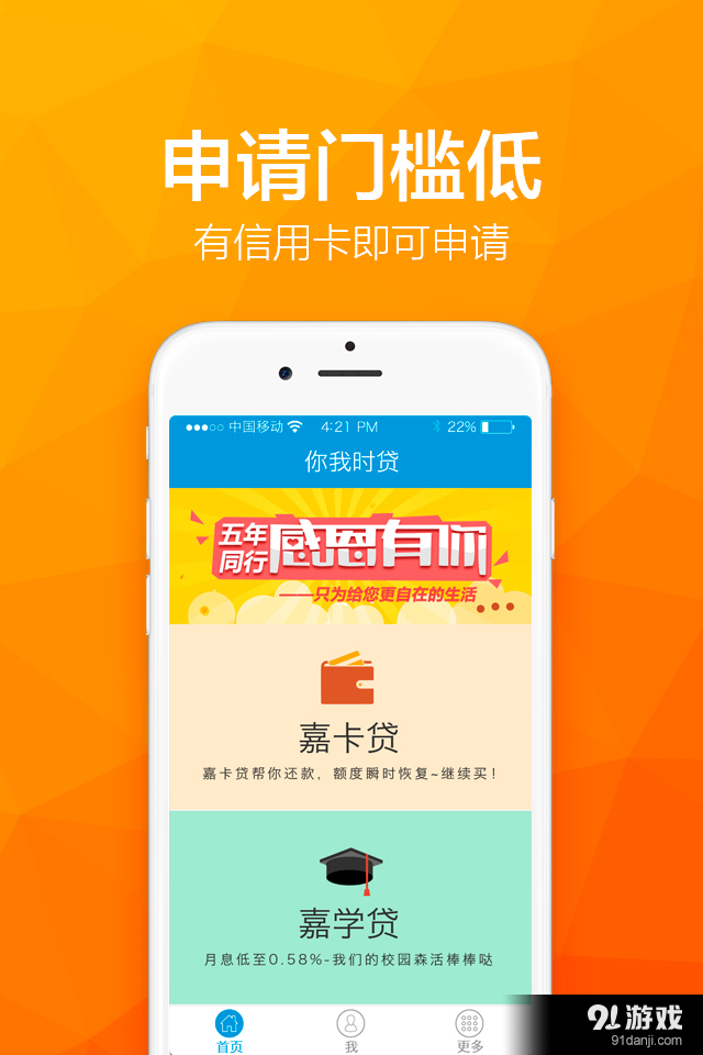 你我貸借款1