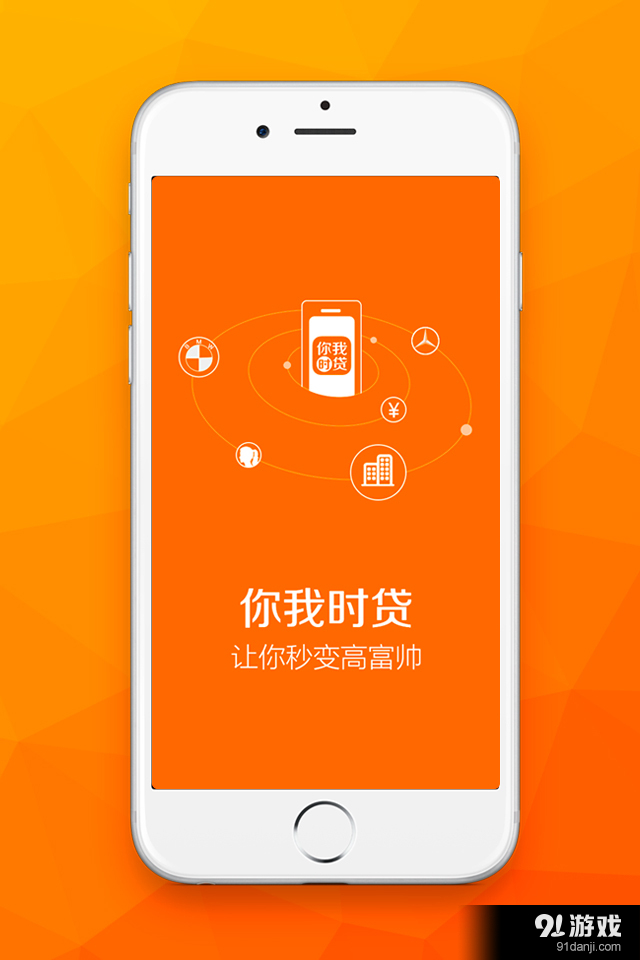 你我貸借款5
