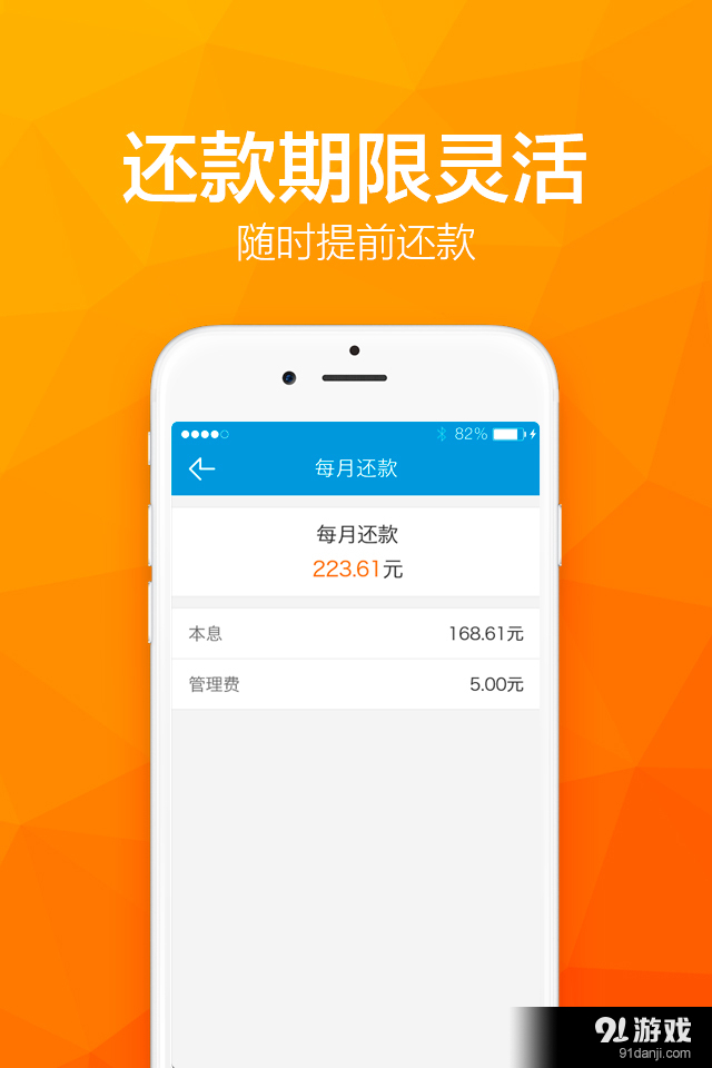 你我貸借款4