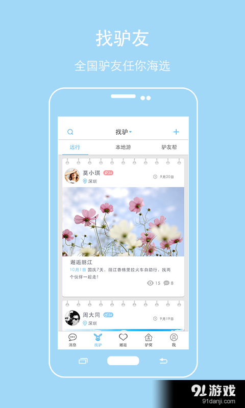 找頭驢1