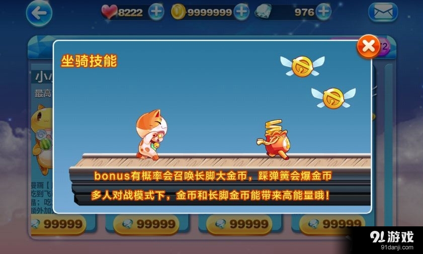 天天酷跑招財(cái)貓技能屬性介紹