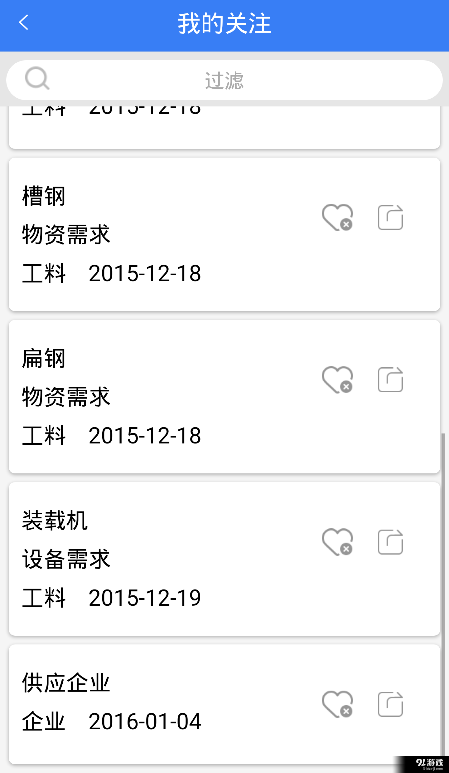 工料通5