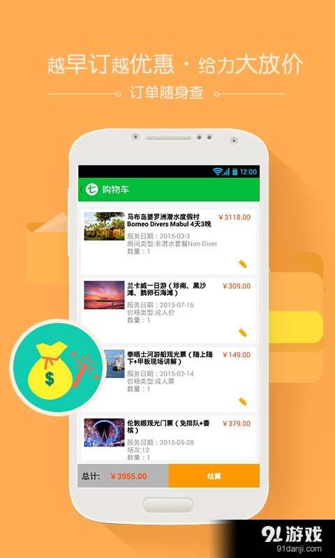 七洲當(dāng)?shù)赜?