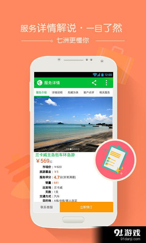 七洲當(dāng)?shù)赜?