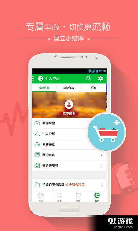 七洲當(dāng)?shù)赜?