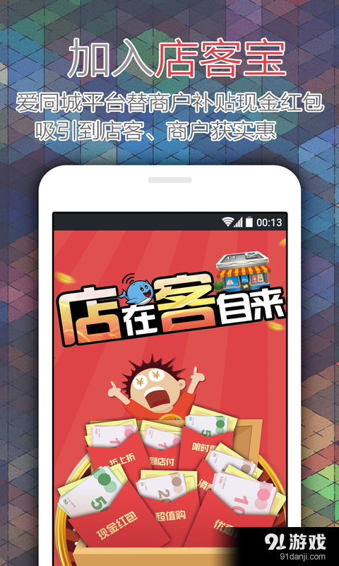 愛同城店客寶1