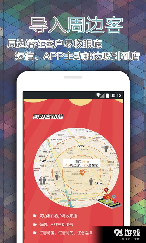 愛同城店客寶2