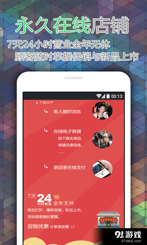 愛同城店客寶3