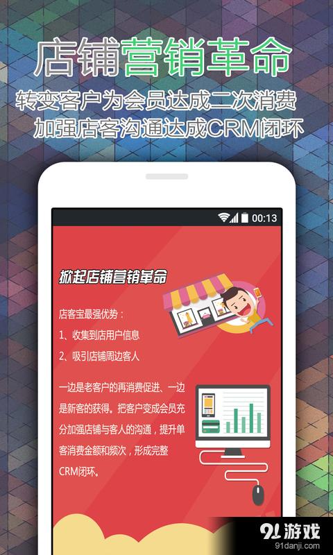 愛同城店客寶4