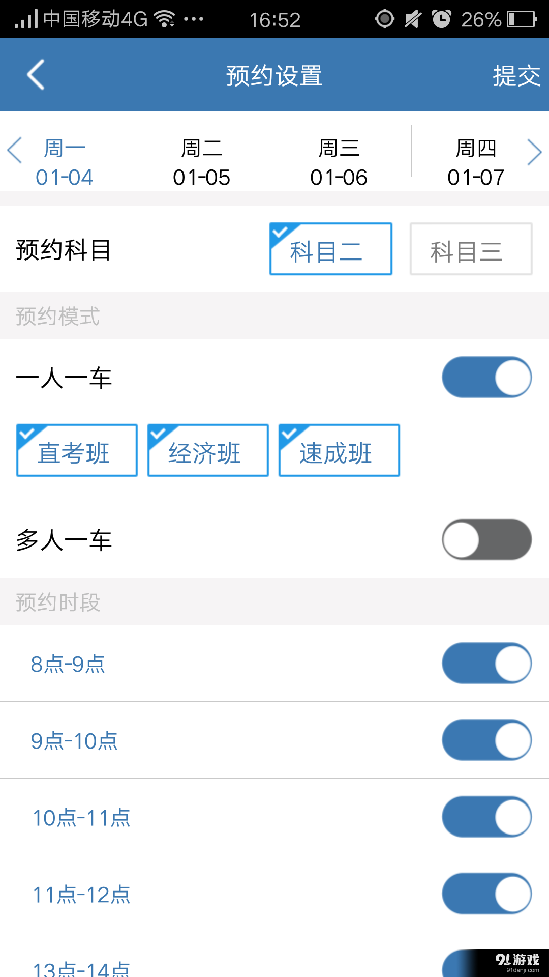 駕笑教練4