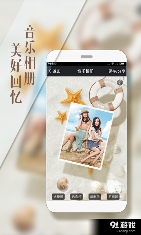 照片盒子2