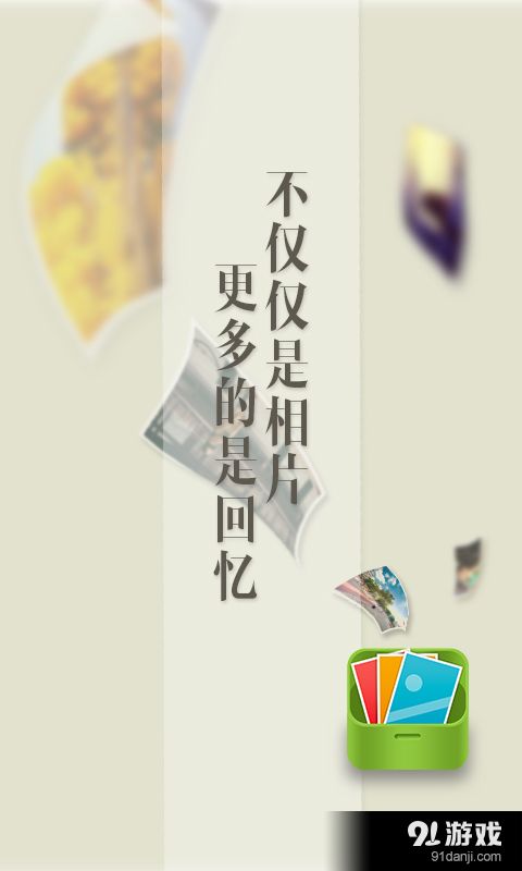 照片盒子5